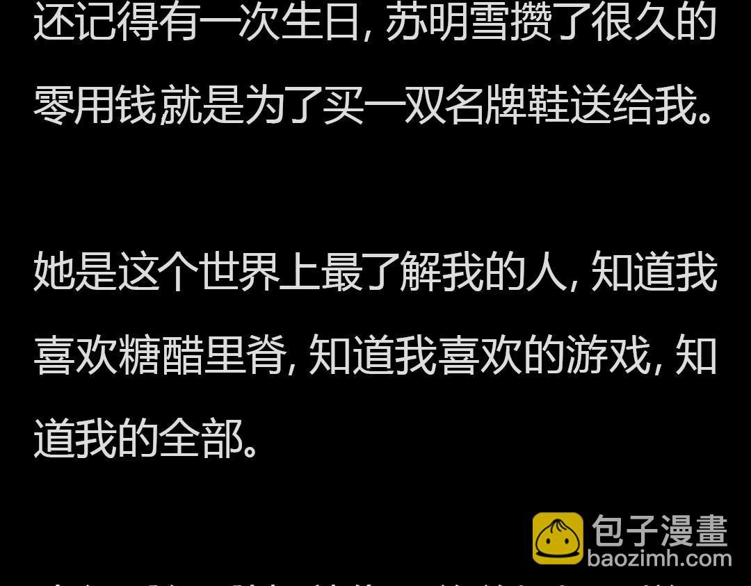 第1章 双生花的复仇游戏