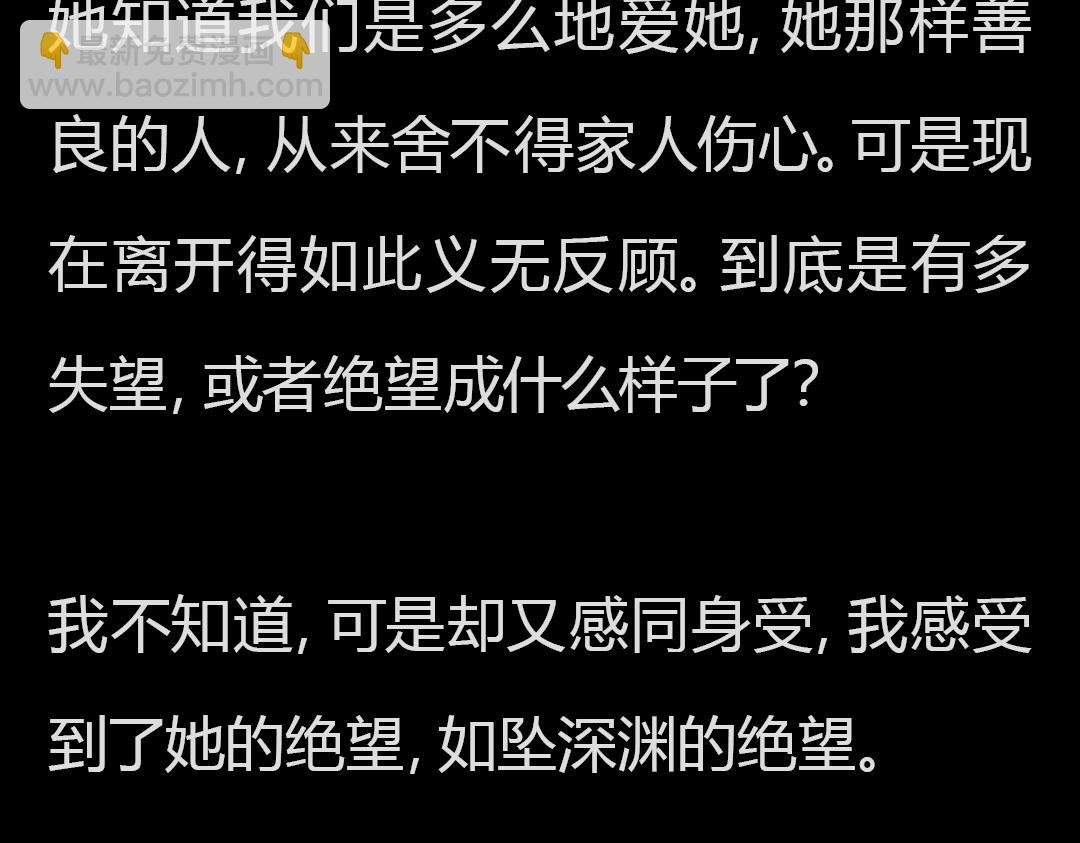 第1章 双生花的复仇游戏