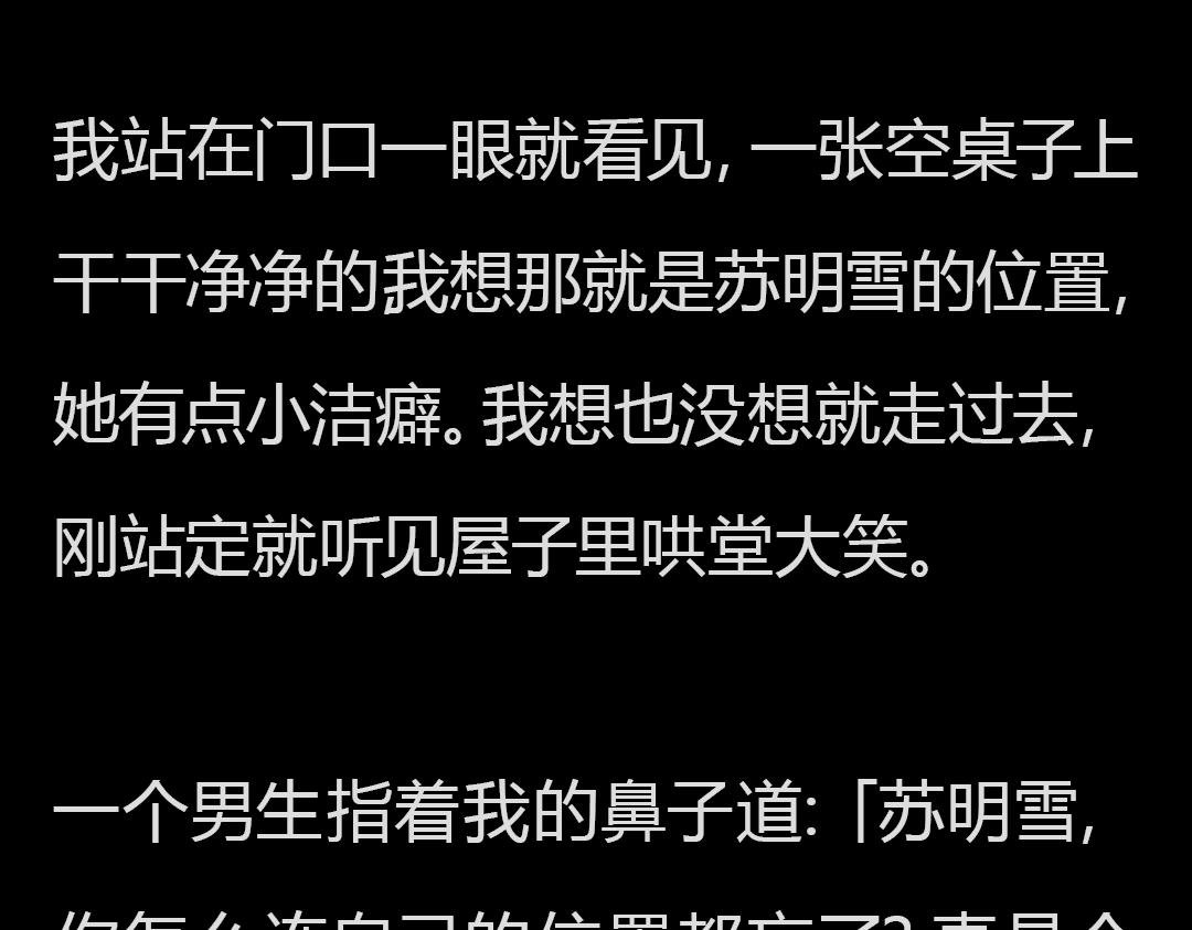 第1章 双生花的复仇游戏