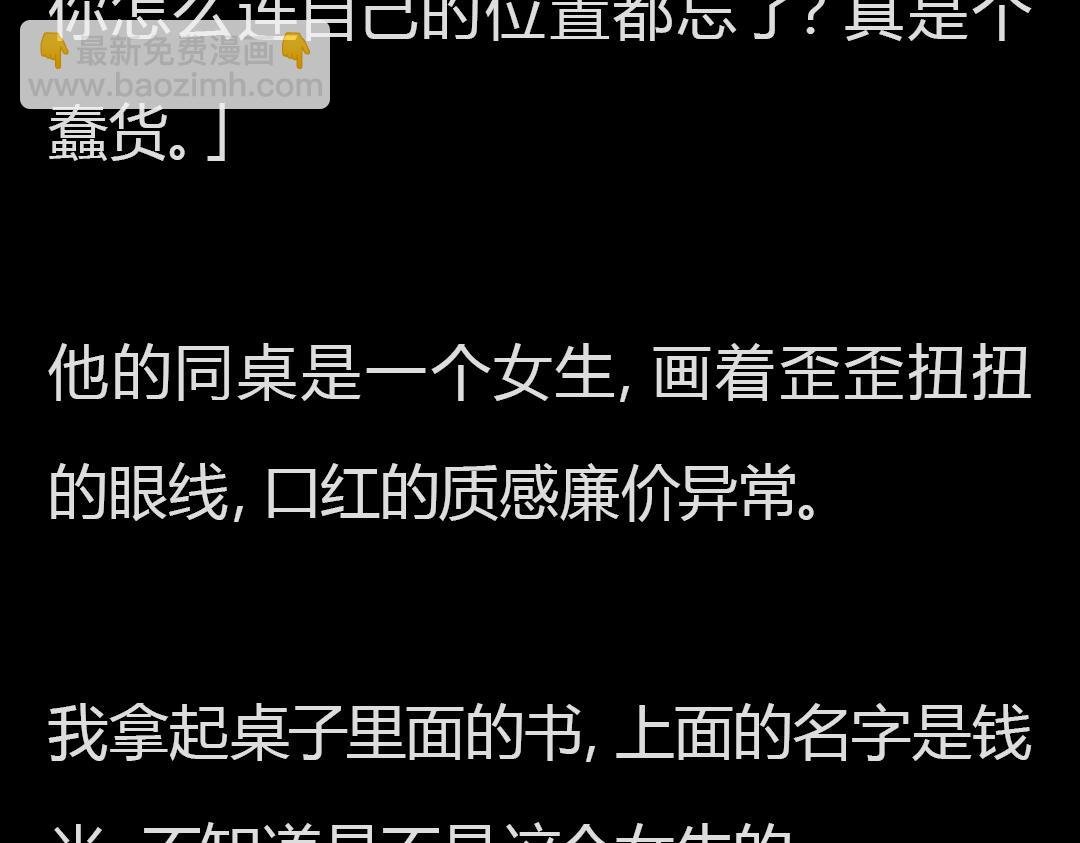 第1章 双生花的复仇游戏