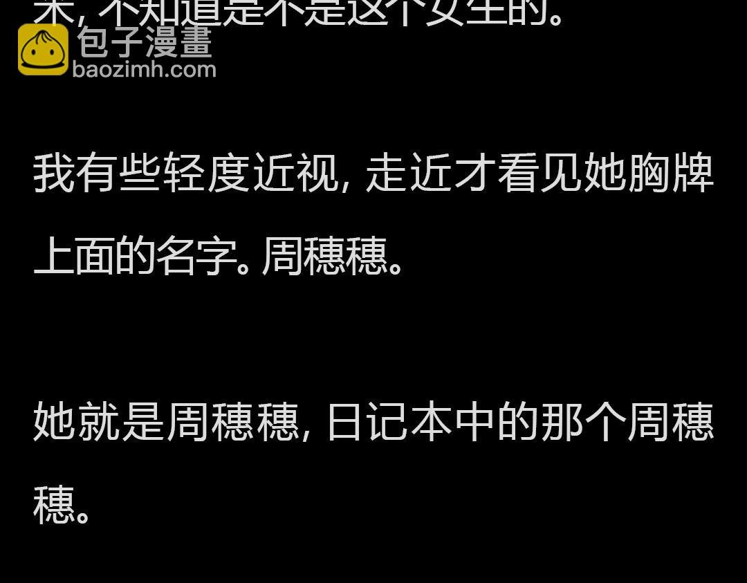 第1章 双生花的复仇游戏