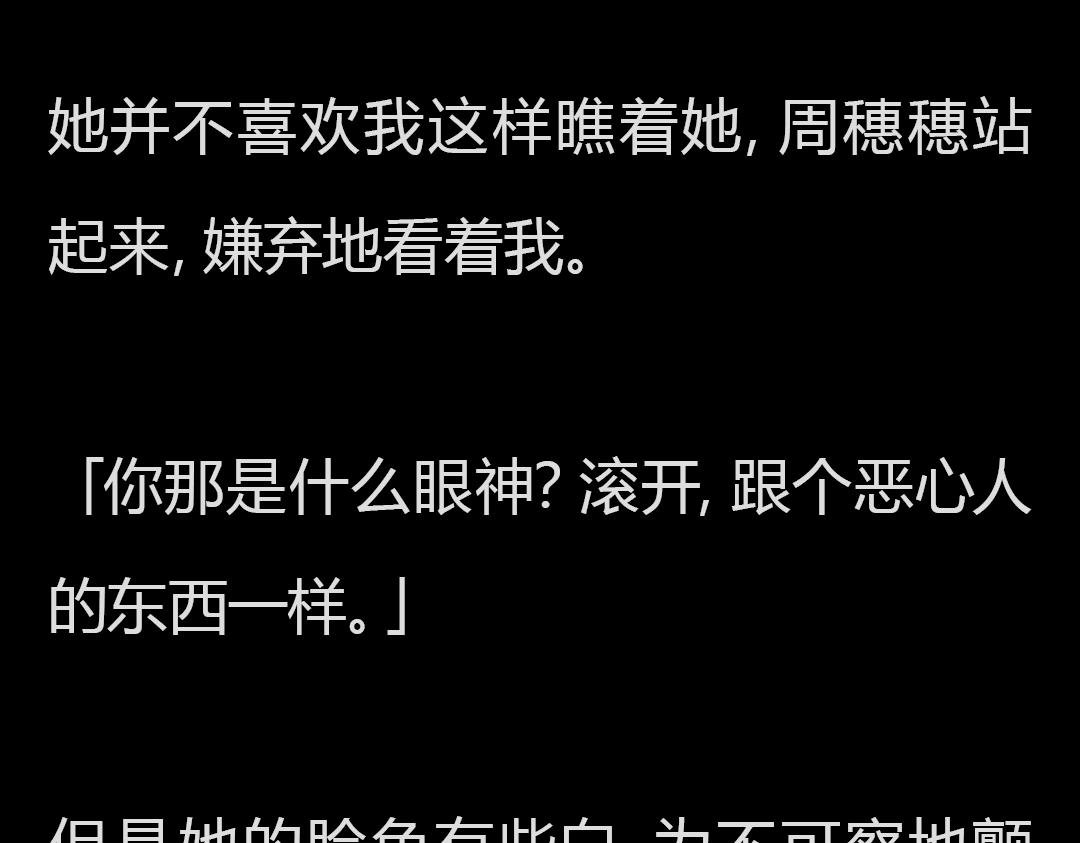 第1章 双生花的复仇游戏