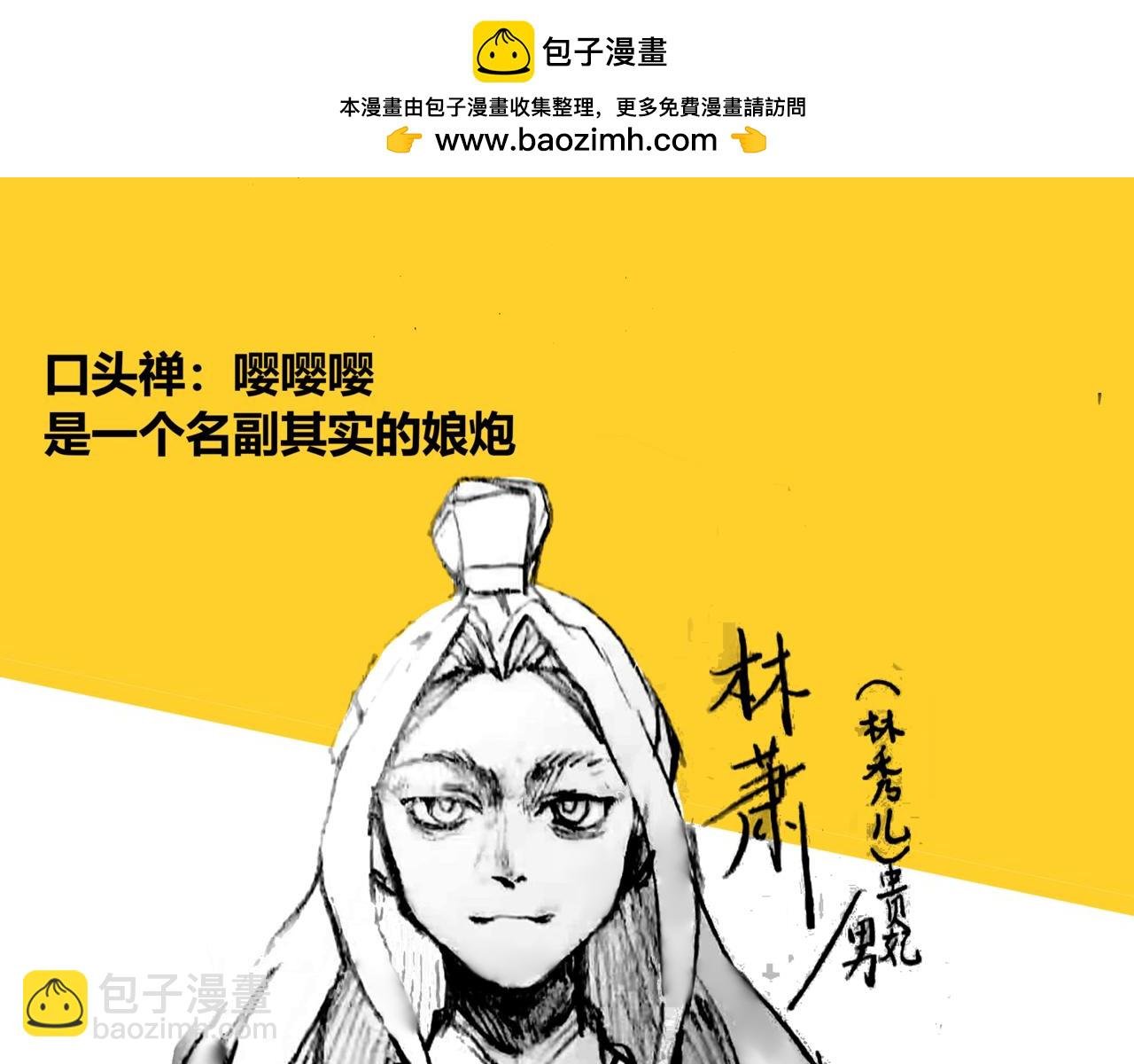 人物介绍