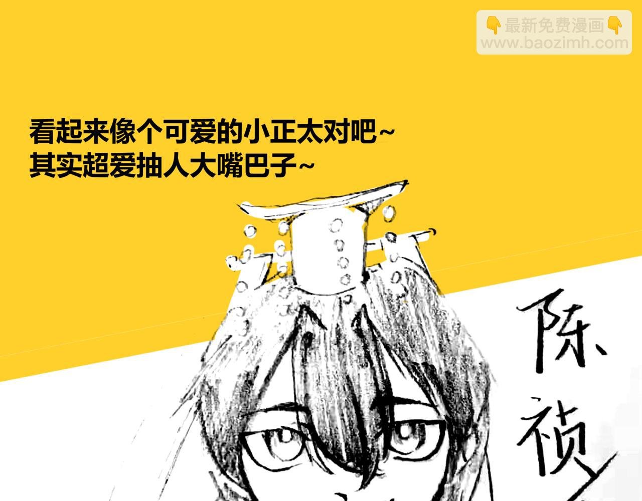 人物介绍