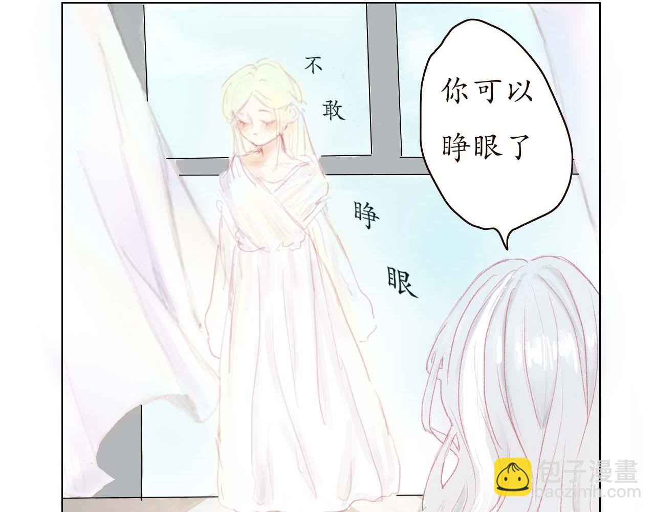 为什么会对她没有防备？