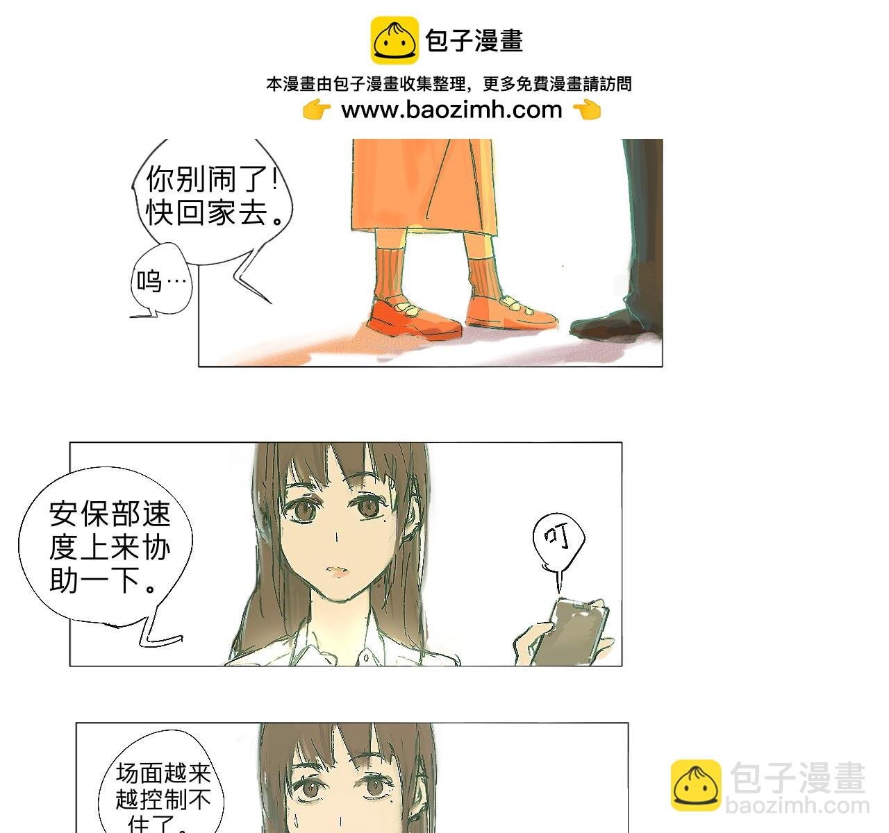 他和她的夏季