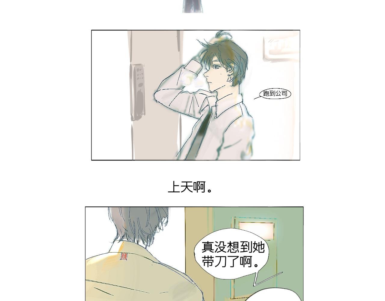 他和她的夏季