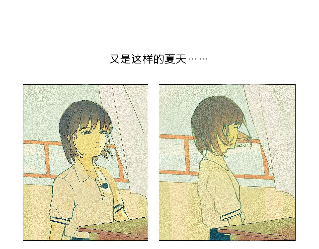 他和她的夏季