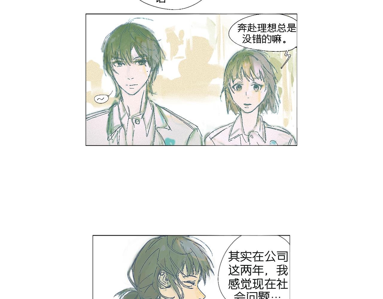 他和她的夏季