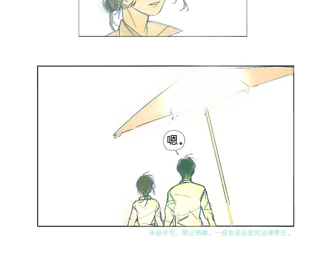 他和她的夏季