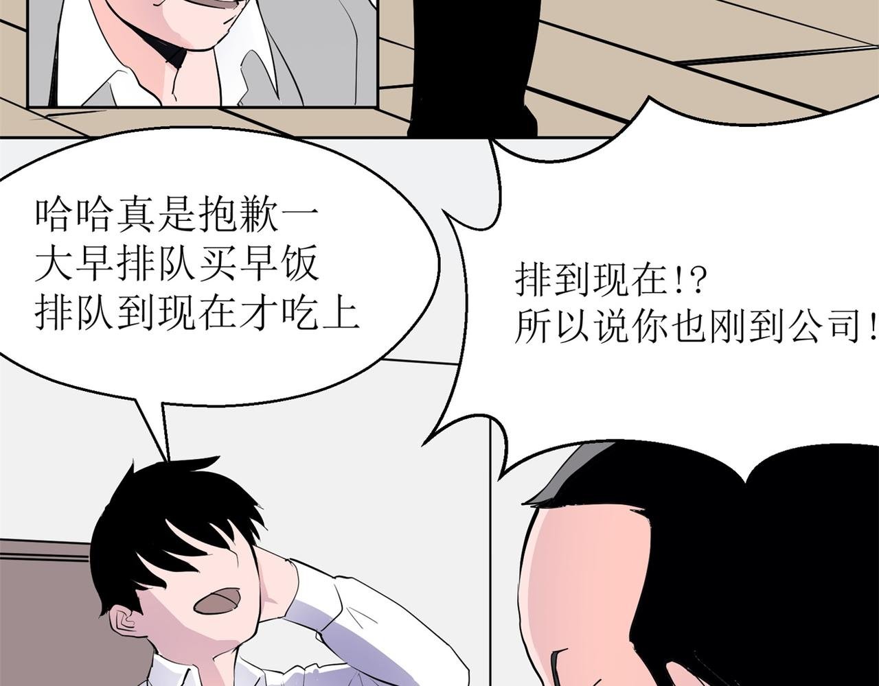 迟到的午饭