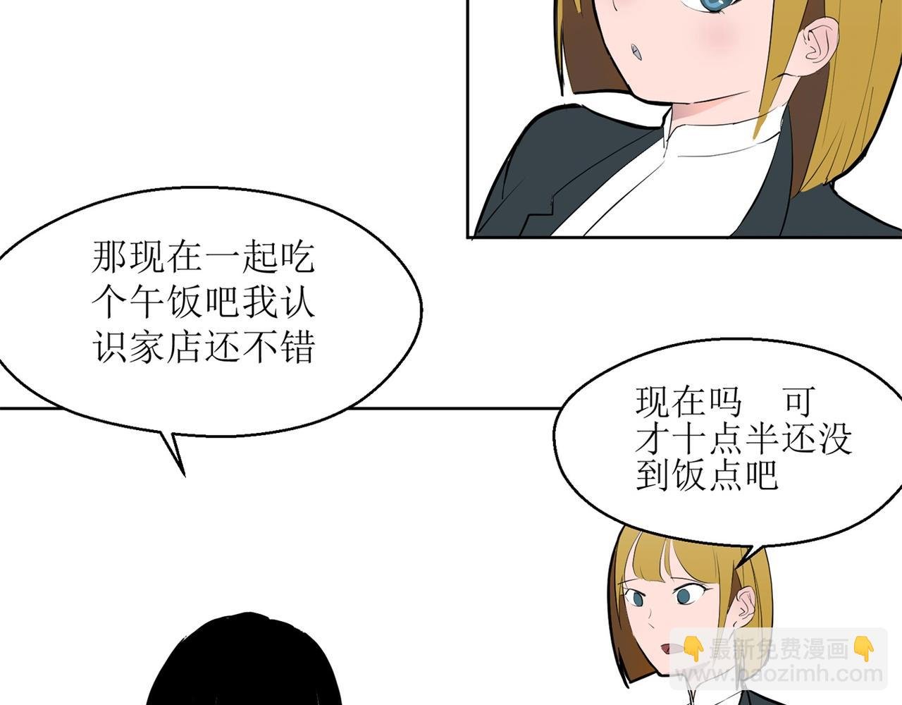 迟到的午饭