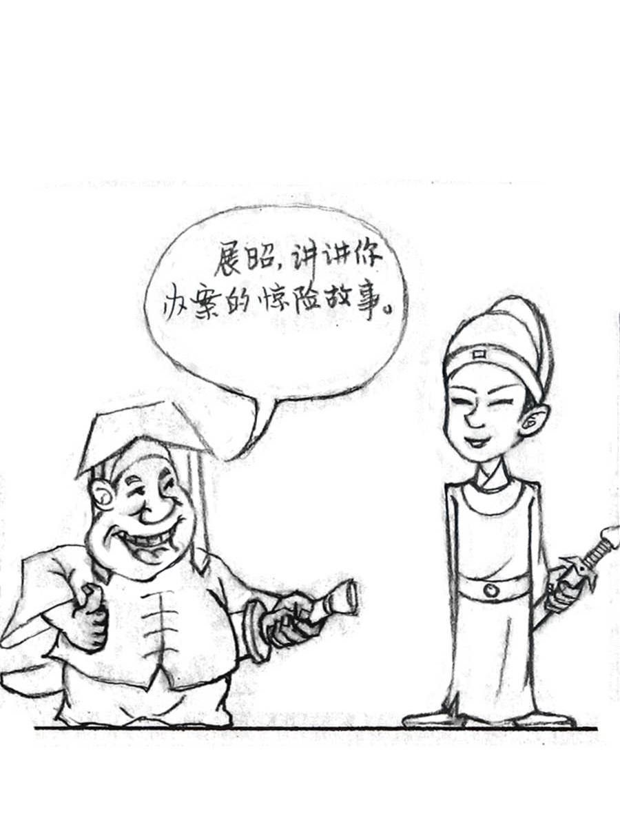 包拯与展昭笑话集 第1集