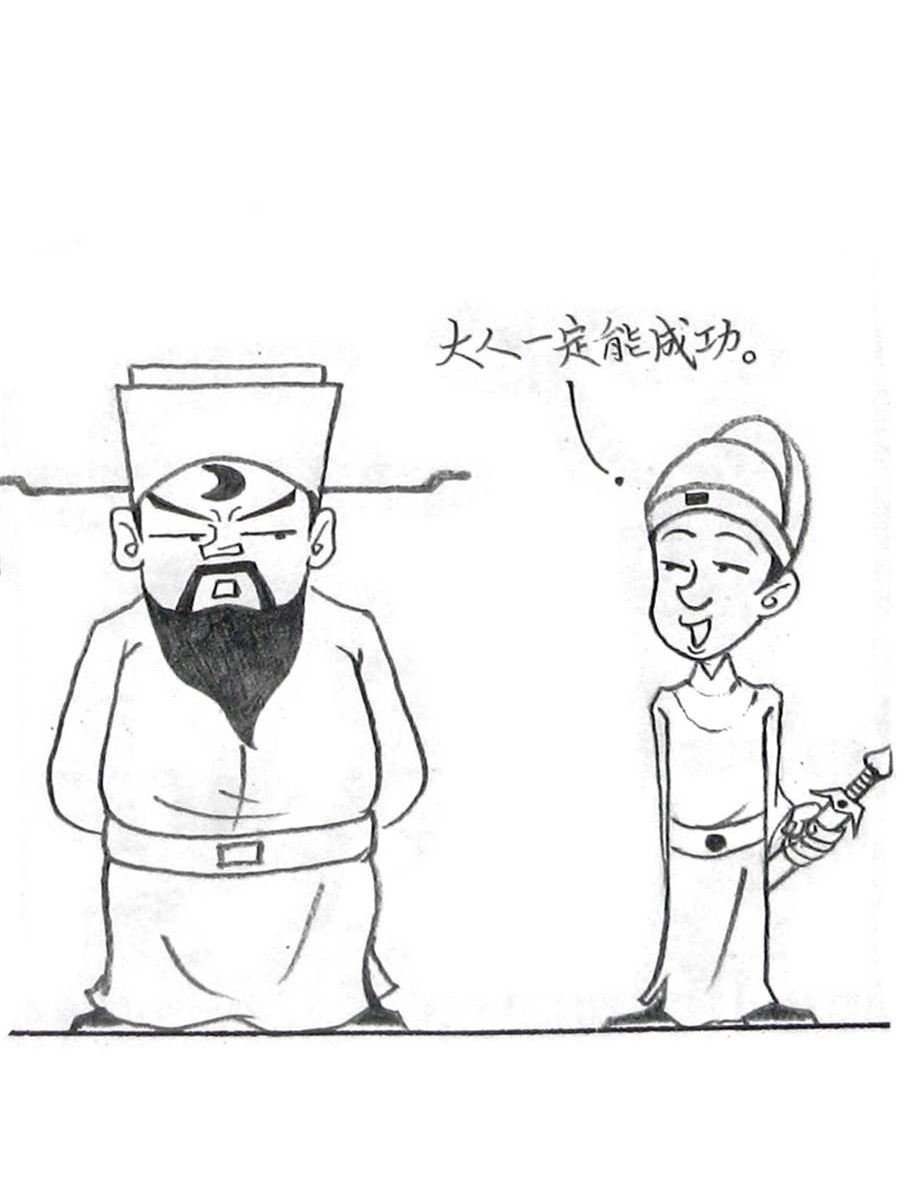 包拯与展昭笑话集 第1集
