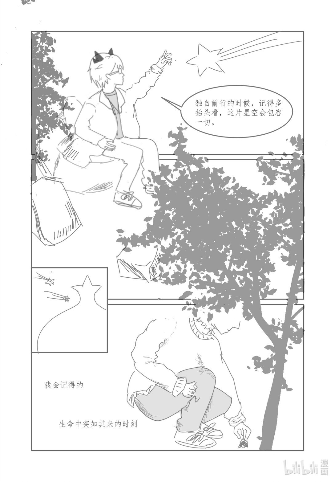 全一话 无论遇到什么意外，都要记得继续前行。