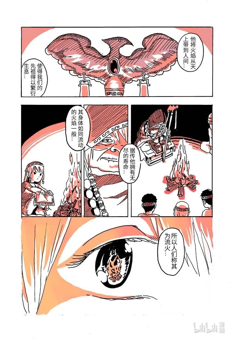02 云与火