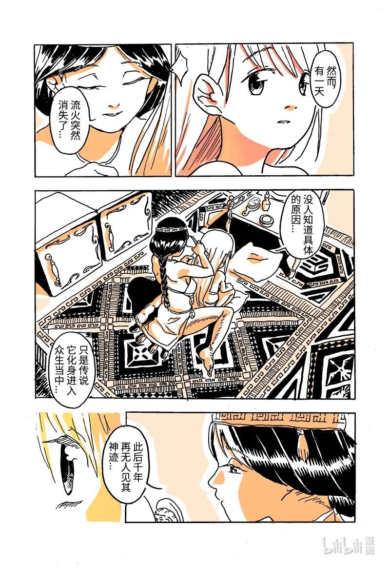 02 云与火