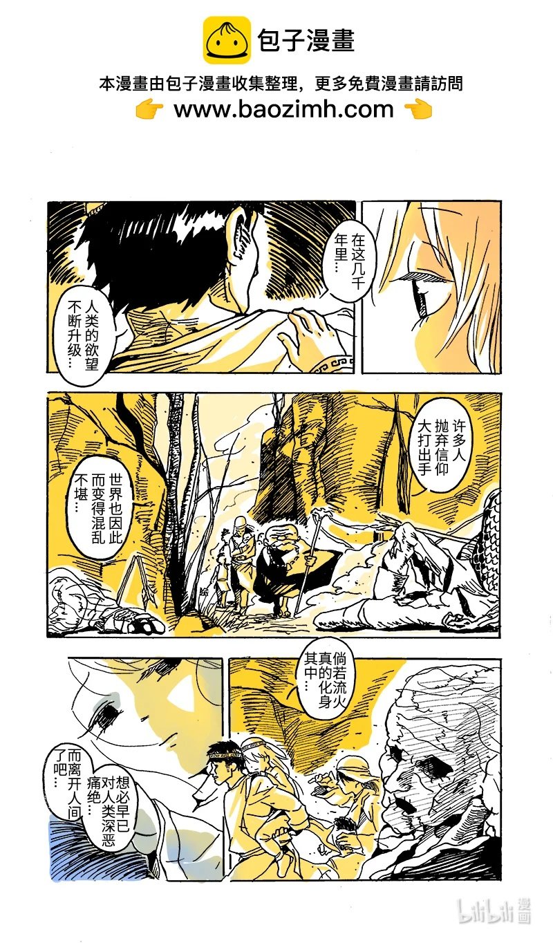 02 云与火