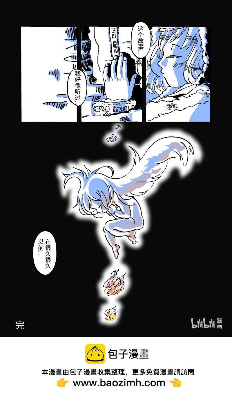 02 云与火