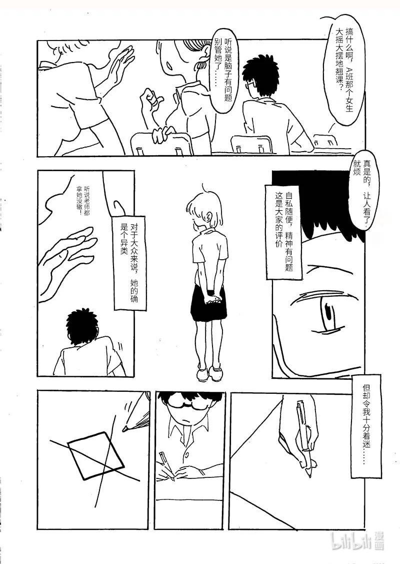 01 她和他的框