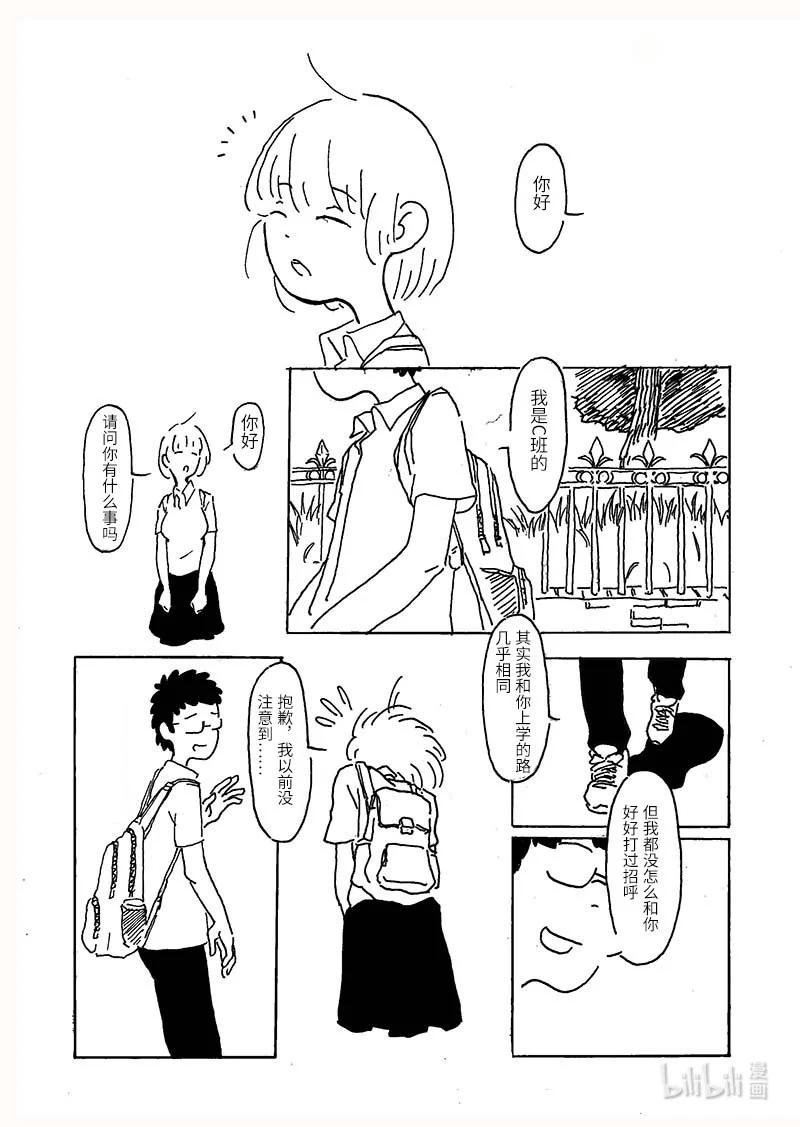 01 她和他的框
