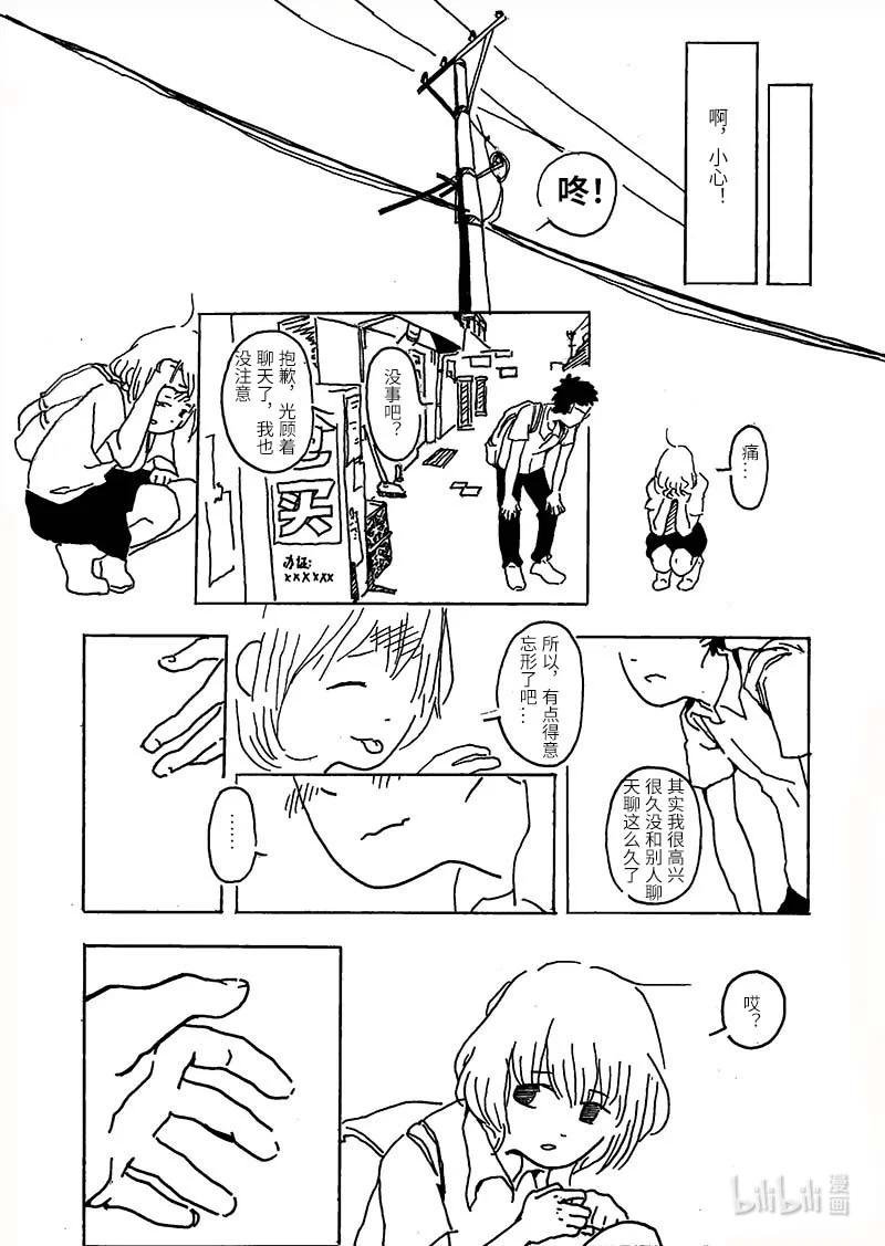 01 她和他的框