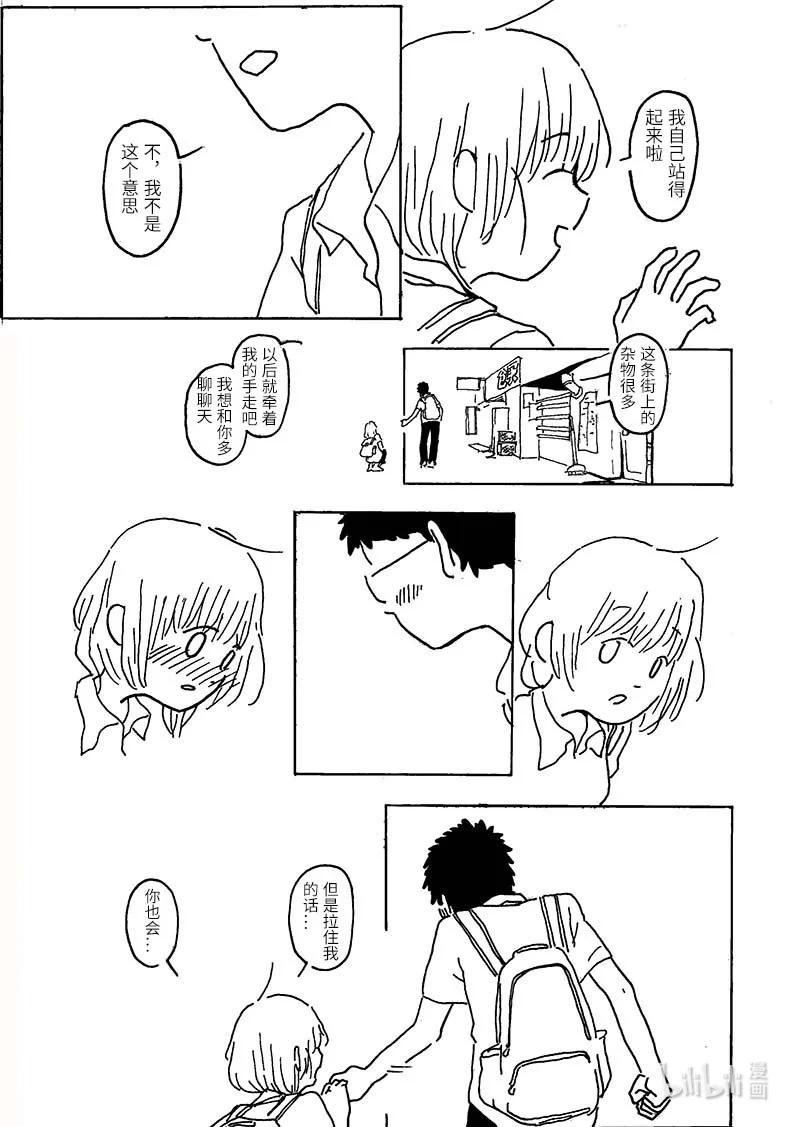 01 她和他的框