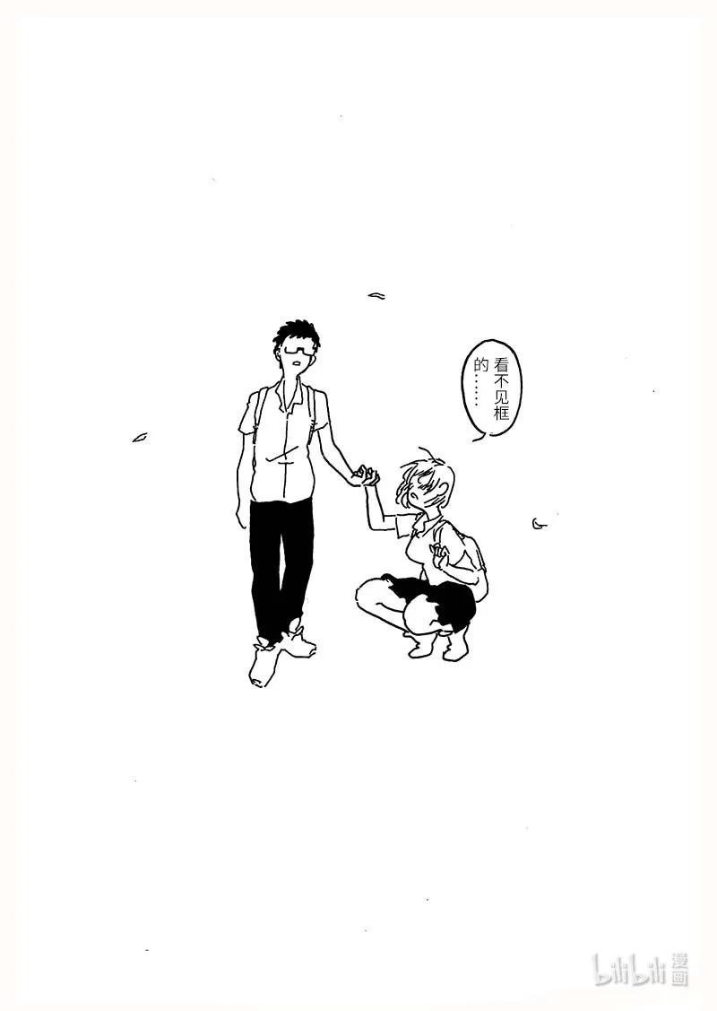 01 她和他的框