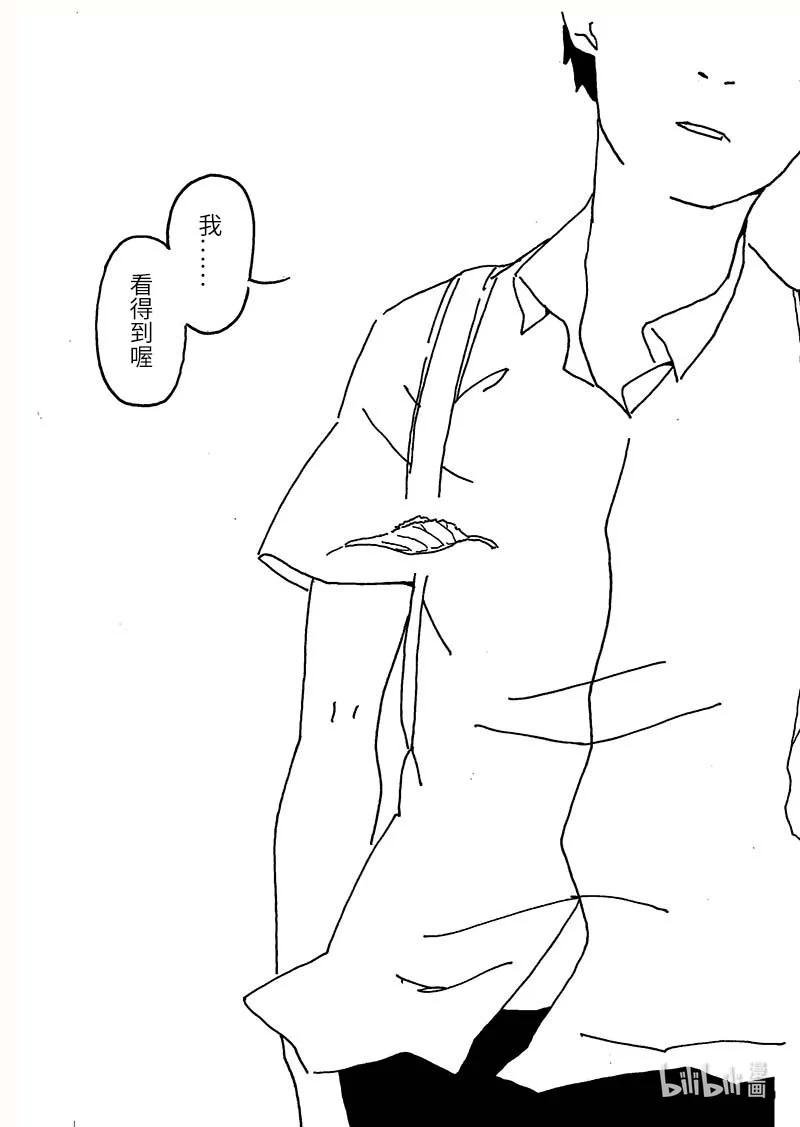01 她和他的框