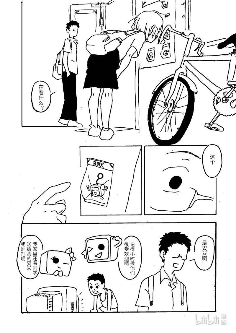 01 她和他的框