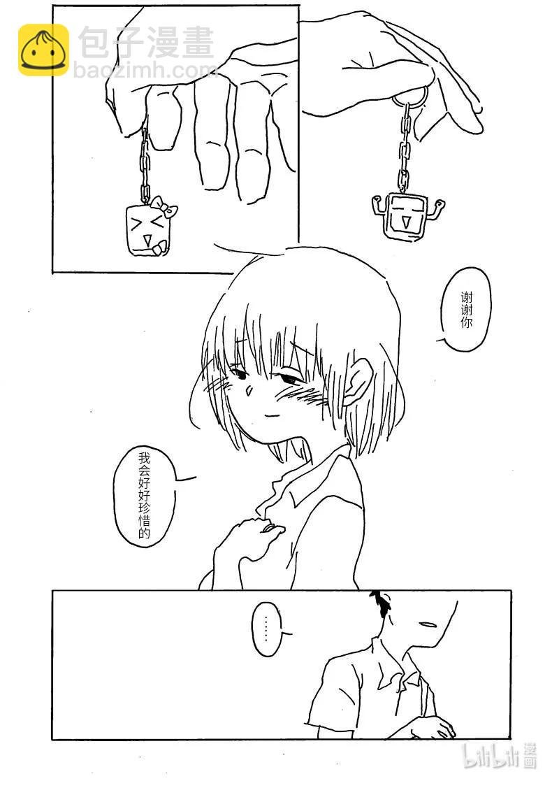 01 她和他的框