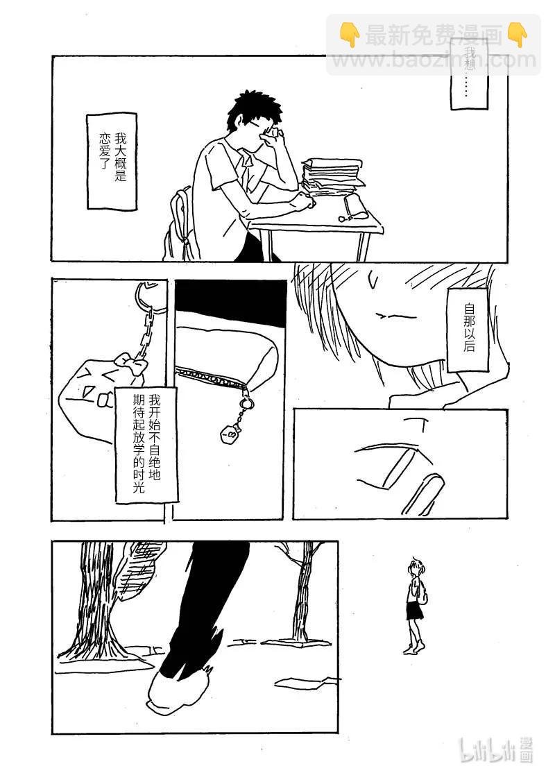 01 她和他的框