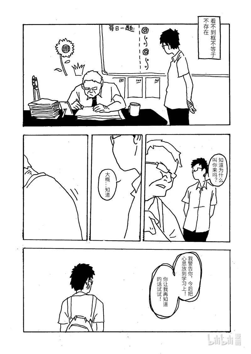 01 她和他的框