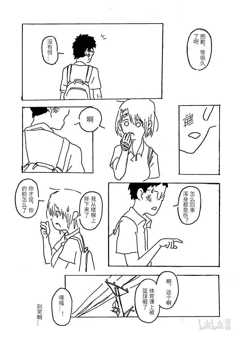 01 她和他的框