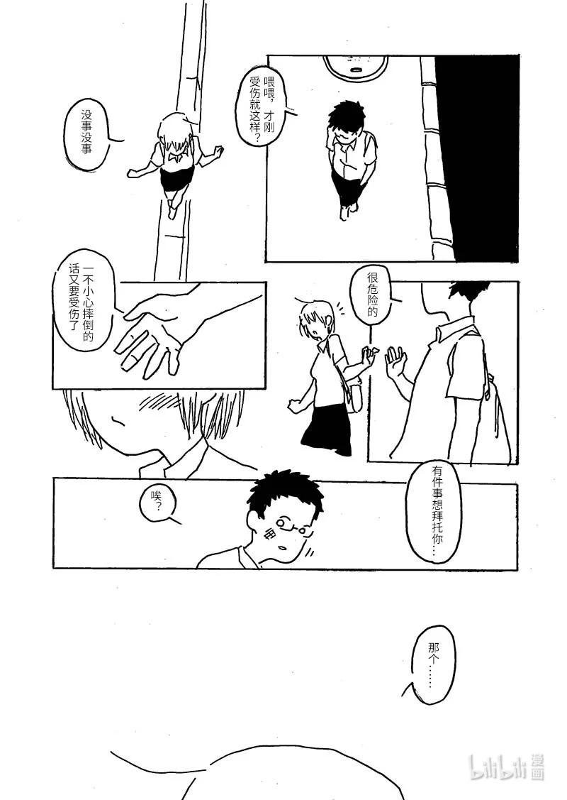 01 她和他的框