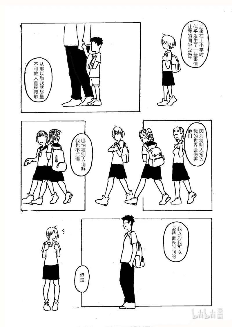 01 她和他的框