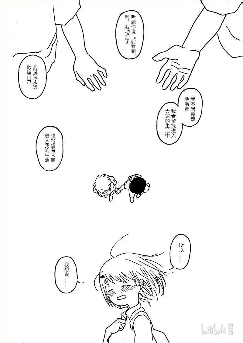 01 她和他的框