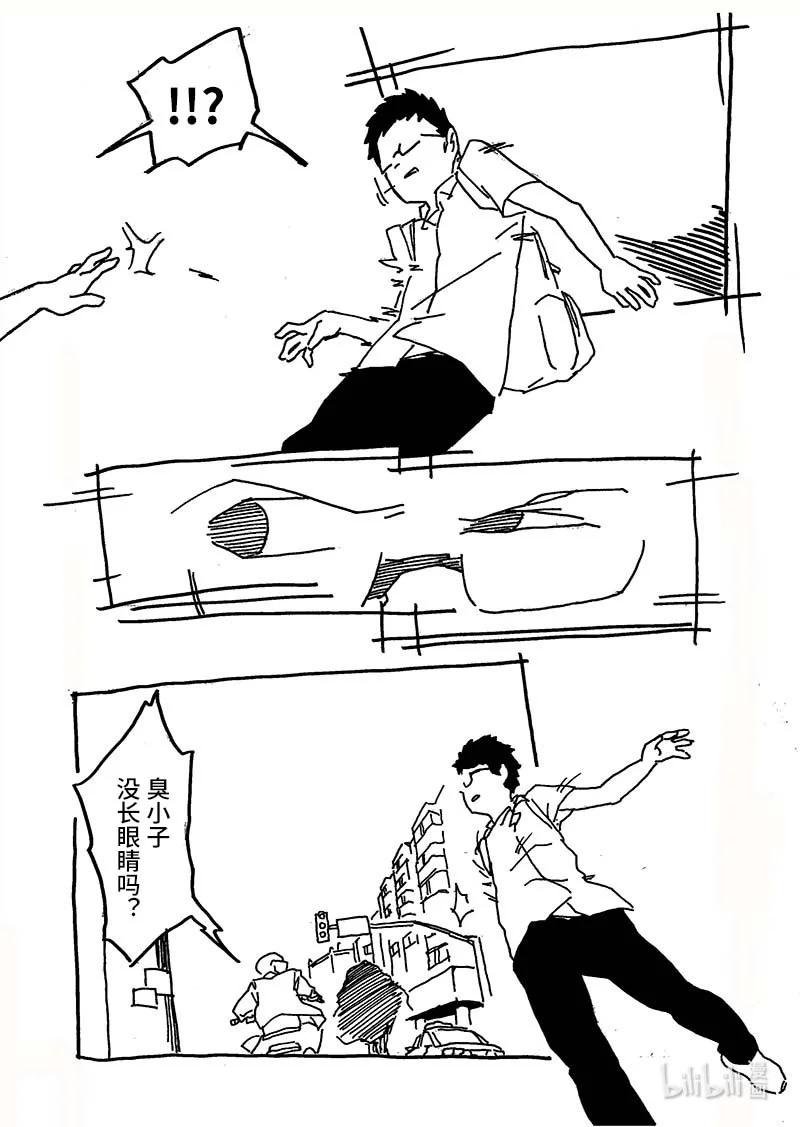 01 她和他的框