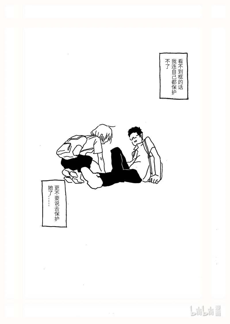 01 她和他的框