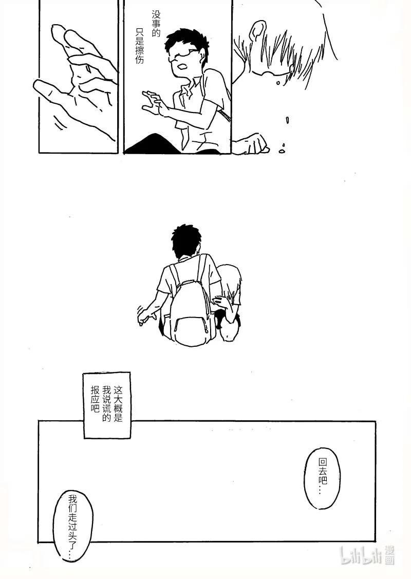 01 她和他的框