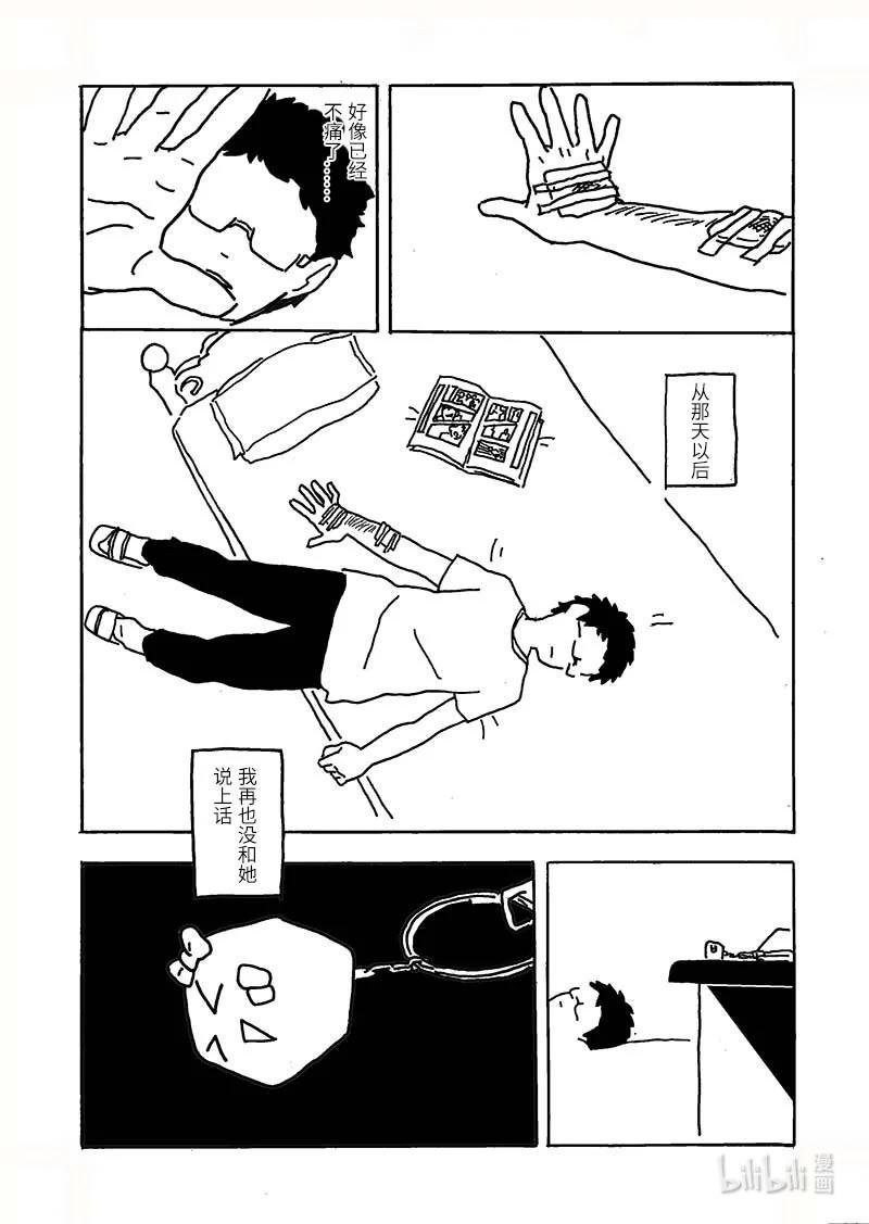 01 她和他的框