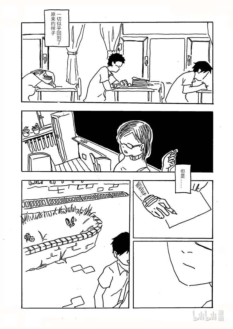 01 她和他的框
