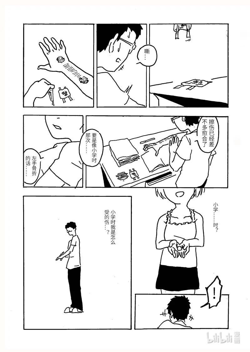 01 她和他的框