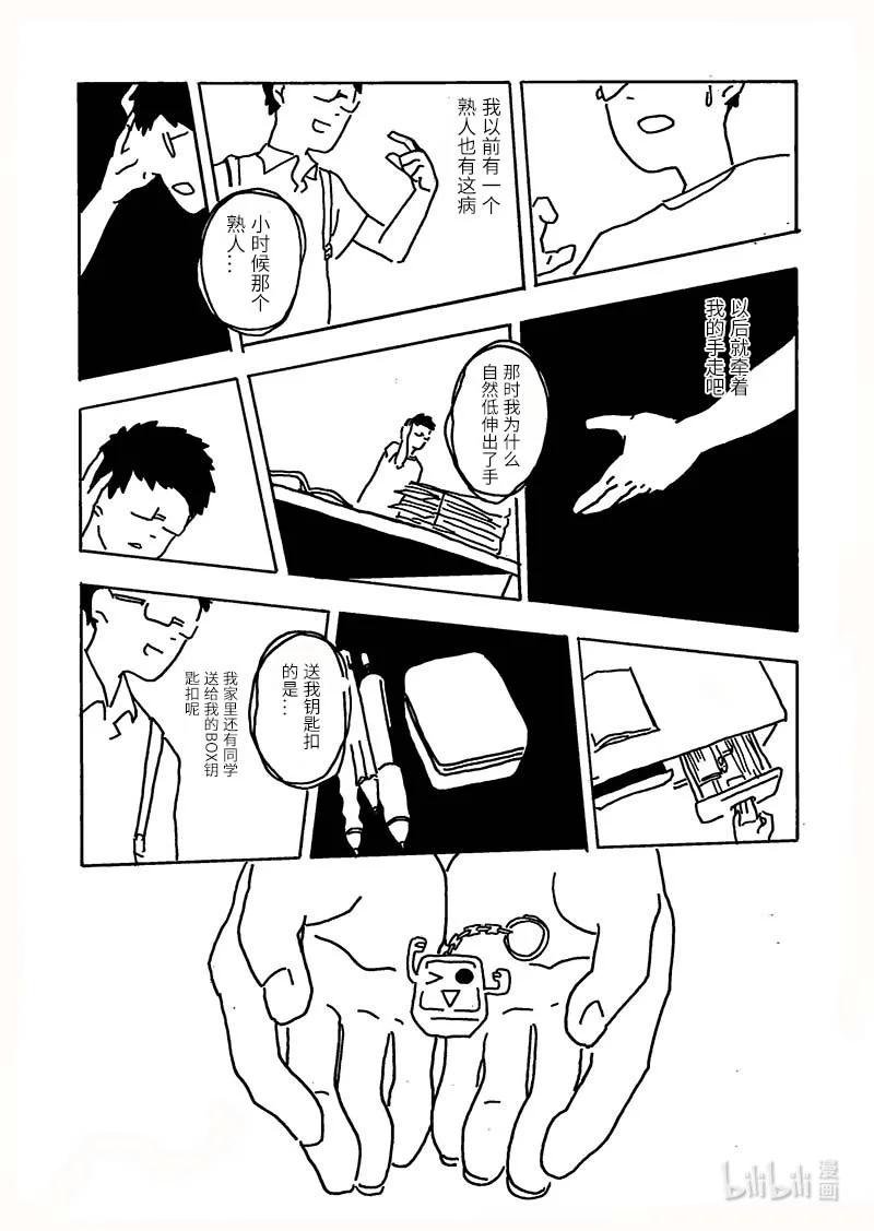 01 她和他的框