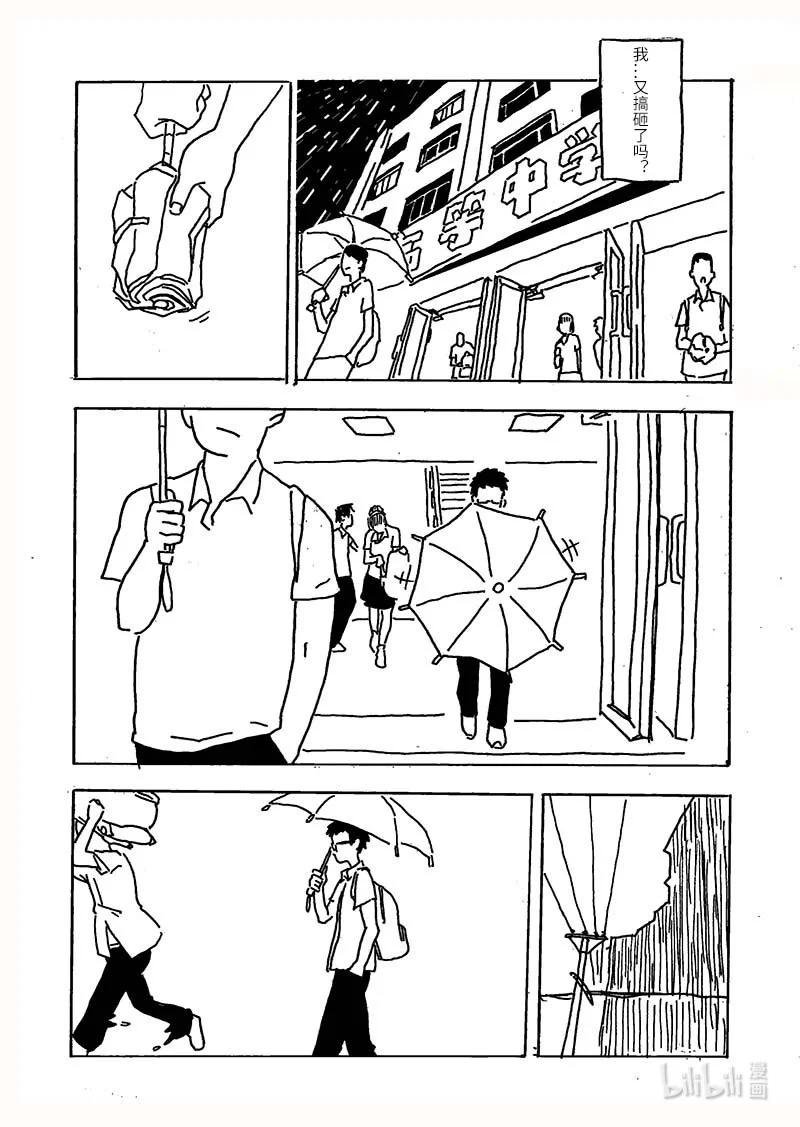 01 她和他的框