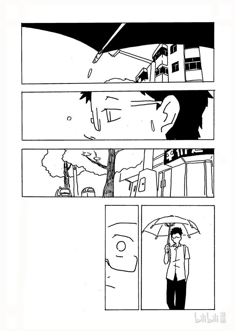 01 她和他的框