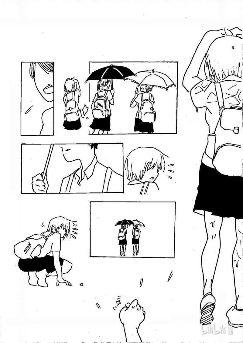01 她和他的框