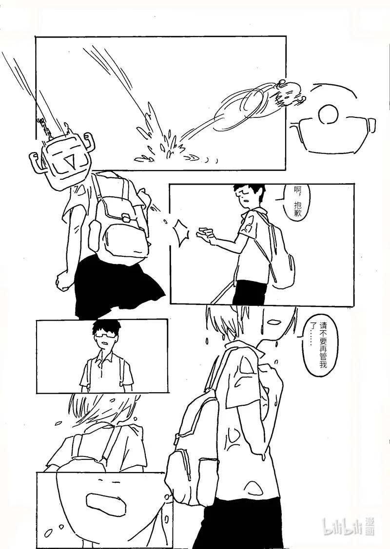 01 她和他的框