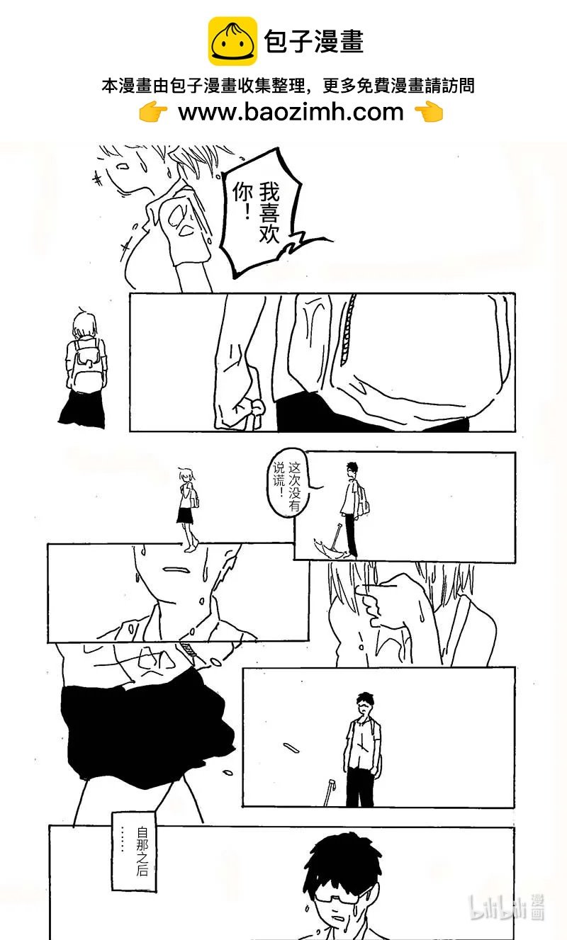 01 她和他的框