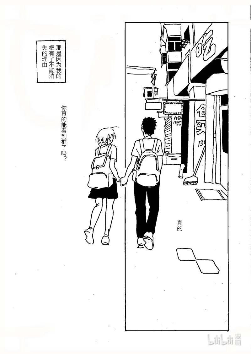 01 她和他的框